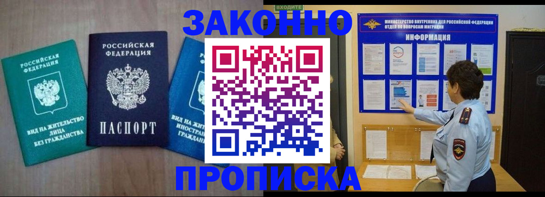 временная регистрация в квартире в Данилове