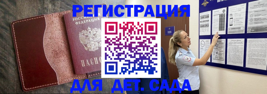 прописка в Данилове