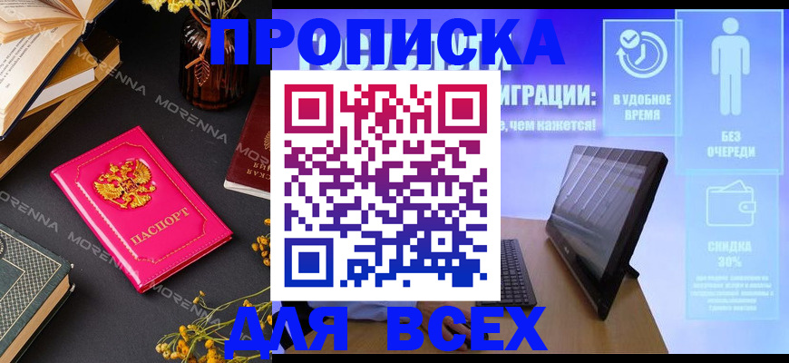 временная регистрация недорого в Данилове