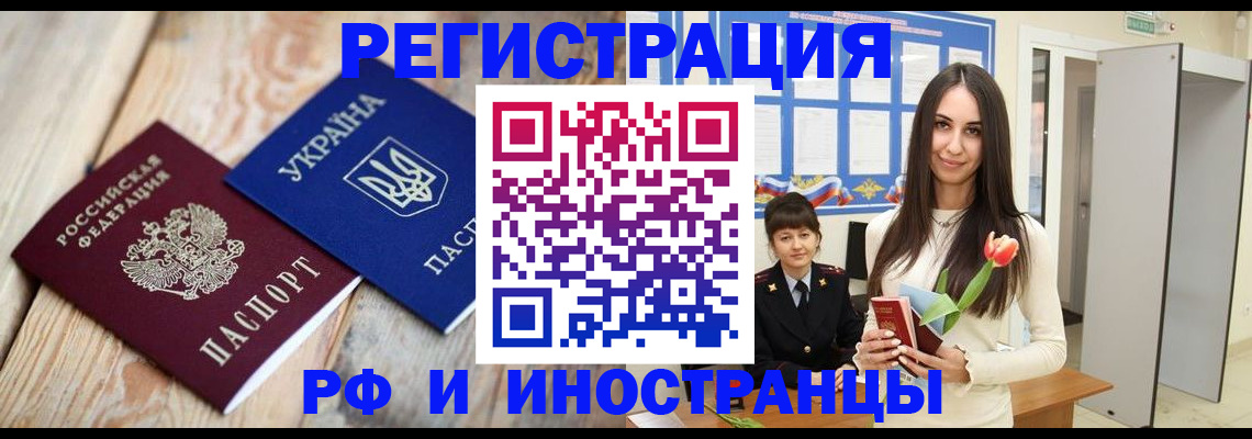 прописка штамп в Данилове